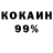 КЕТАМИН VHQ barchetta575m
