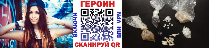 Героин Heroin  купить закладку  Ефремов 