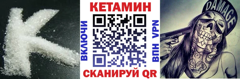 КЕТАМИН VHQ Ефремов