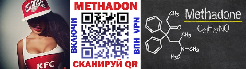 Метадон methadone  что такое   ОМГ ОМГ ONION  Ефремов 